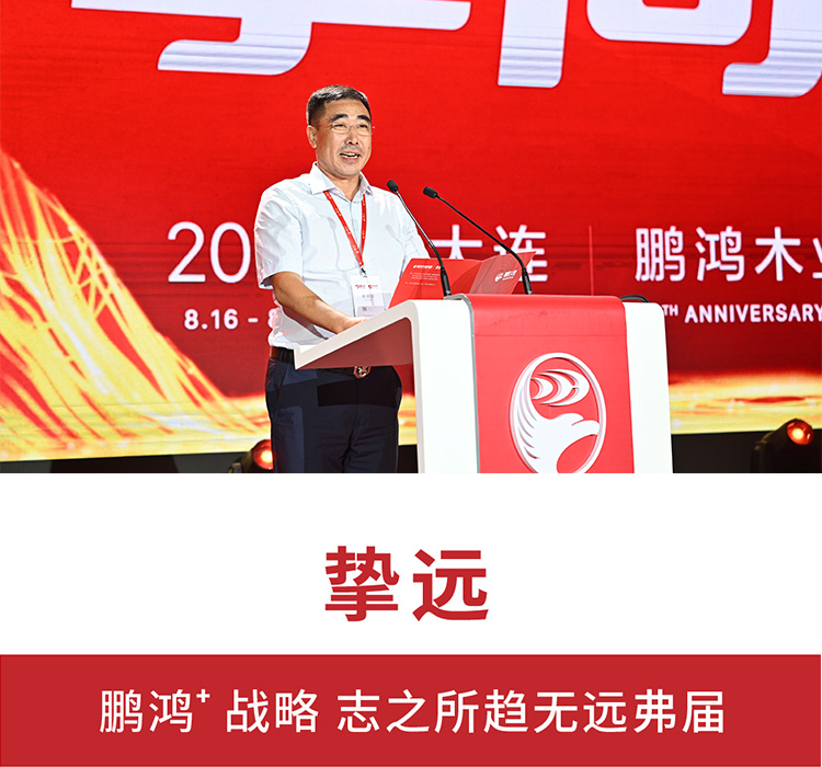 东升国际集团董事长赵玉林 东升国际(中国区)有限公司-官方网站