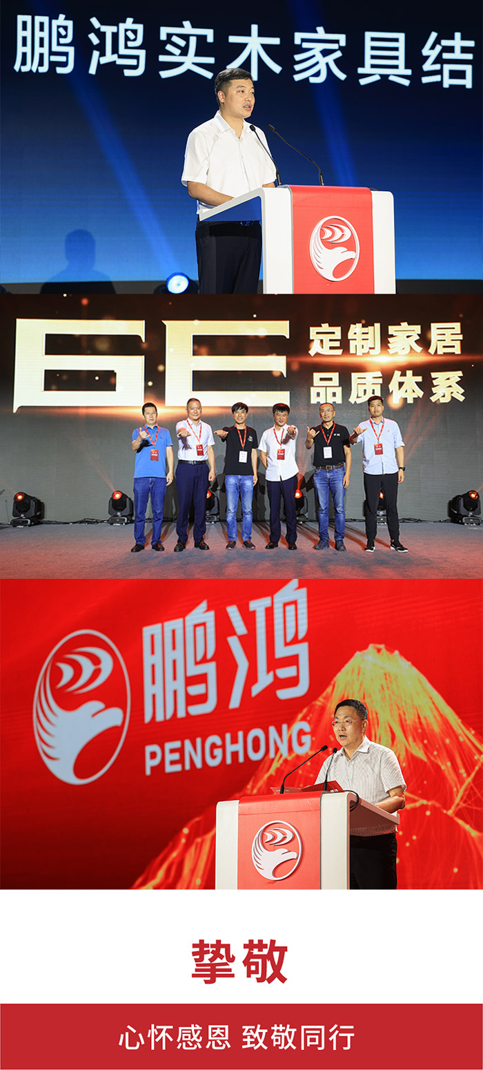 1661151270477329 东升国际定制家居6E品质体系