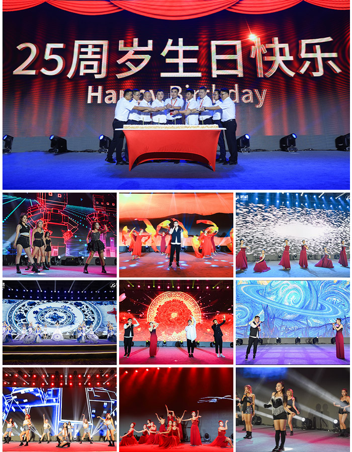 1661154447588850 东升国际25周年庆典