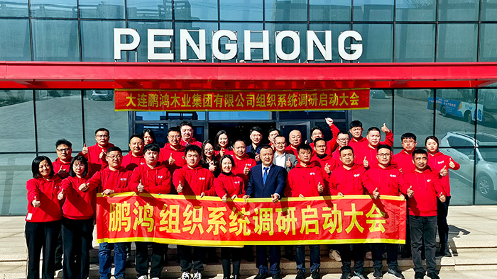 1678694742273454 东升国际携手长松股份团队开启组织系统共创之旅