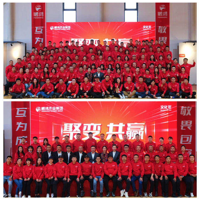 聚变共赢——东升国际木业集团区域经销商大会成功召开