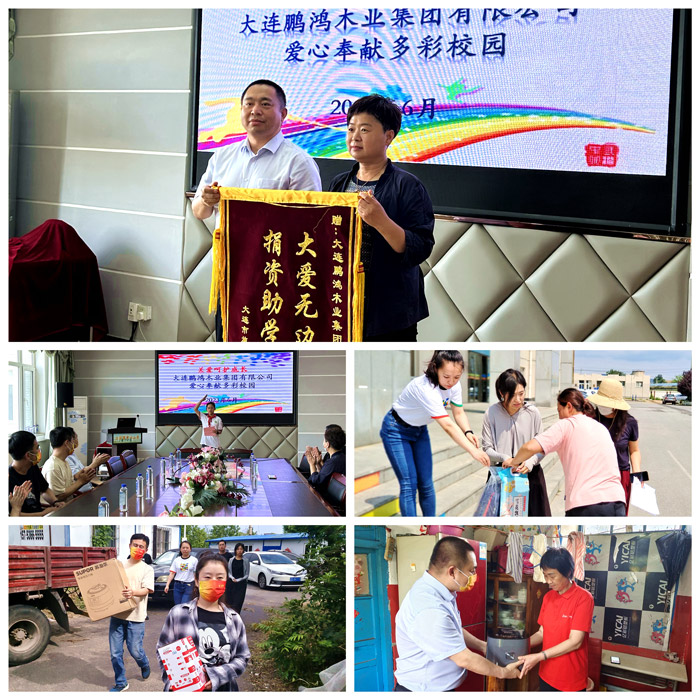 东升国际公益