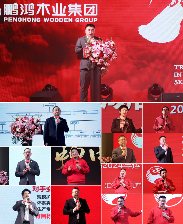 东升国际木业集团高管发言