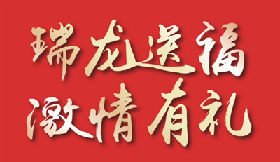 品质家装季｜东升国际家居感恩钜惠，整屋套购任你搭