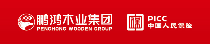 1710465299866935 东升国际携手中国人民保险公司PICC为板材消费者提供保障