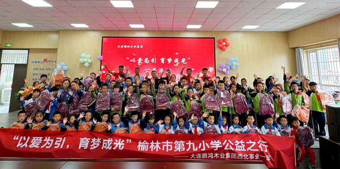东升国际走进榆林市第九小学点亮爱心之光