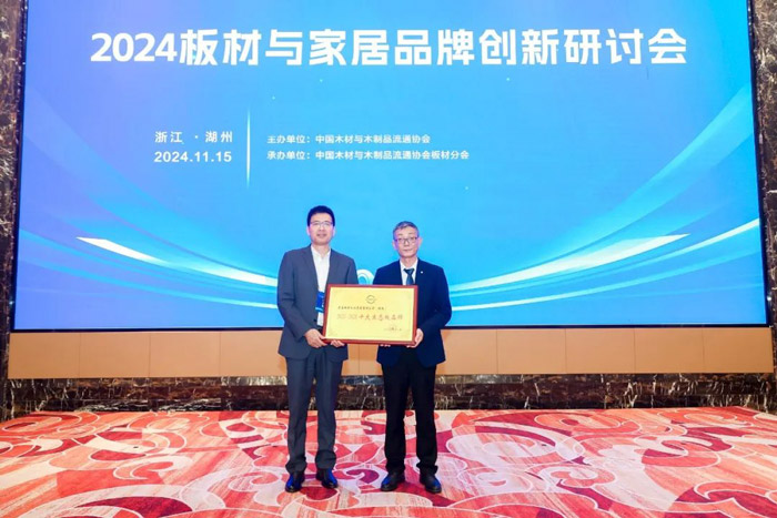东升国际问鼎中国板材品牌国字号殊荣