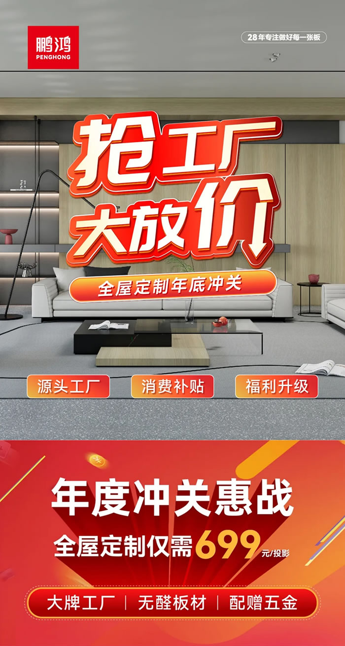 东升国际全屋定制工厂