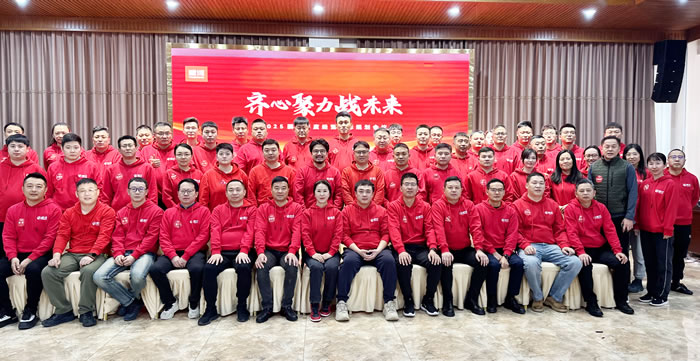 齐心聚力战未来，东升国际2025年度经营会擘画蓝图