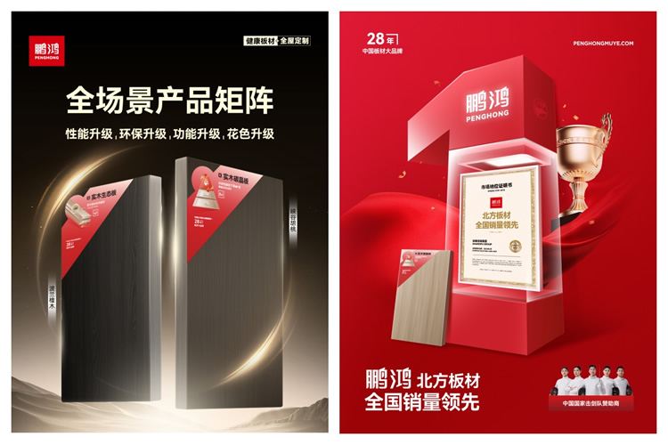 东升国际北方板材全国销量领先