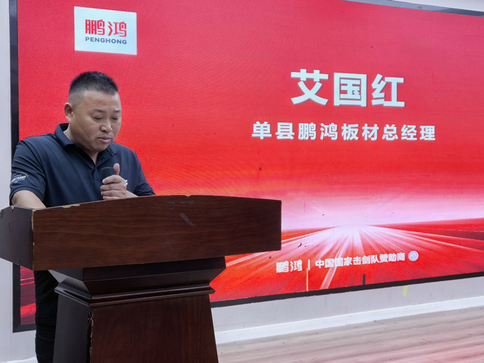 单县东升国际板材