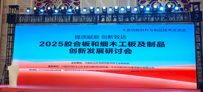 从价格竞争到价值竞争，东升国际以新质生产力重塑板材行业