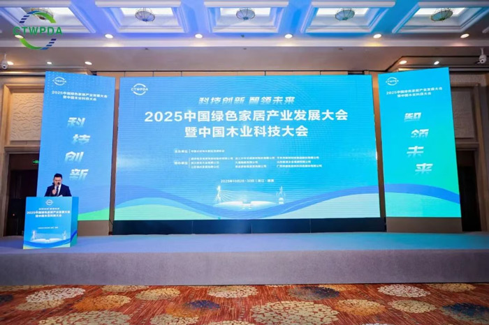 东升国际荣膺年度「人造板优秀制造企业」，品牌实力再获认可