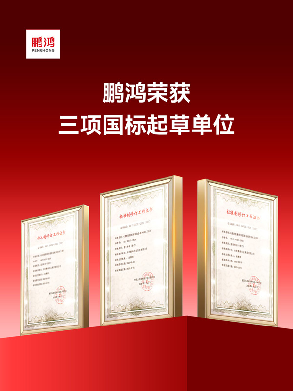 板材国家标准