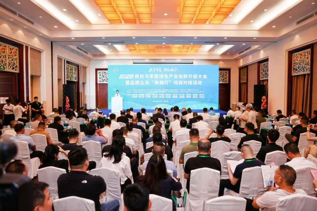 2026板材与家居绿色产业创新升级大会，东升国际揽获国字号双项殊荣