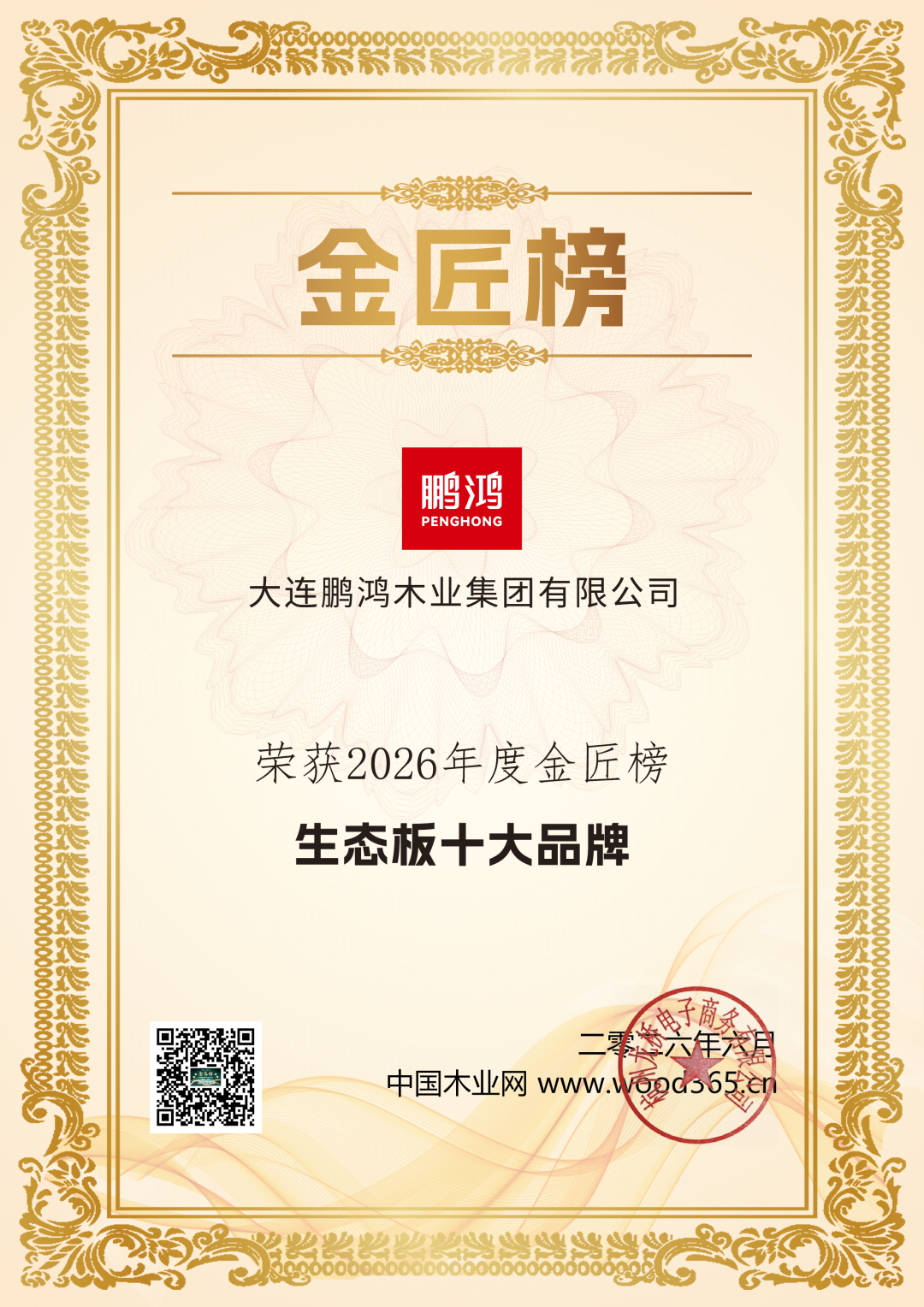 东升国际(中国区)有限公司-官方网站